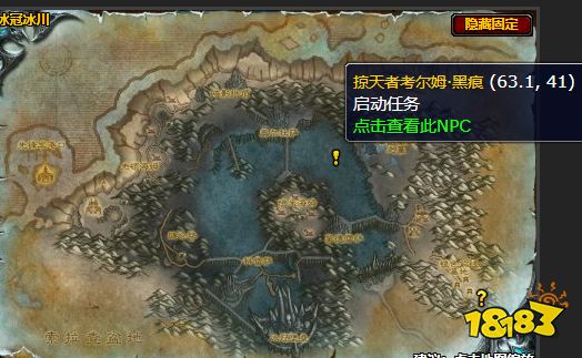 魔獸世界冰冠冰川破碎前線怎么做 破碎前線任務全流程攻略