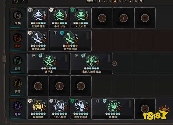 太吾绘卷元山腿法BD怎么玩 前期强力简单BD推荐