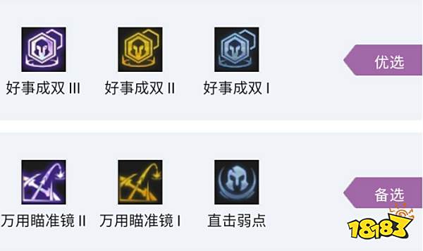 云顶之弈S7.5好事成双永恩怎么玩 好事成双永恩阵容推荐