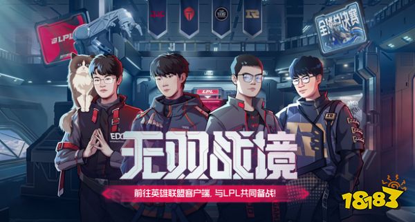 英雄联盟S12无双战境活动进入方法 lols12无双战境活动地址介绍