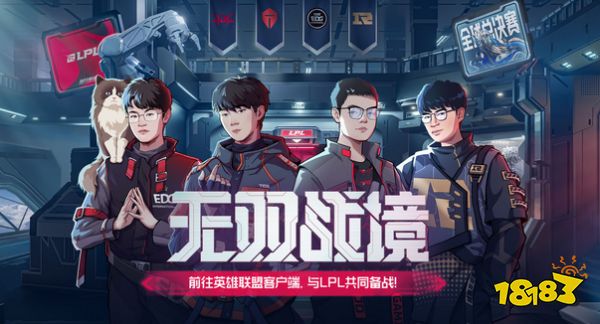 lol无双战境活动需要哪些材料 英雄联盟无双战境活动机甲配件所需素材一览