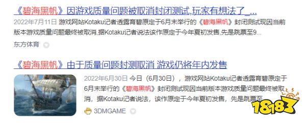 活在跳票里的一款游戏，9年了我们还能玩到《碧海黑帆》么?