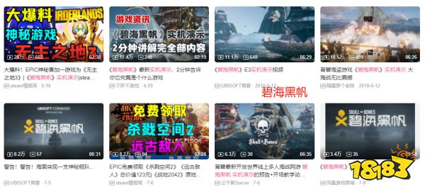 活在跳票里的一款游戏，9年了我们还能玩到《碧海黑帆》么?