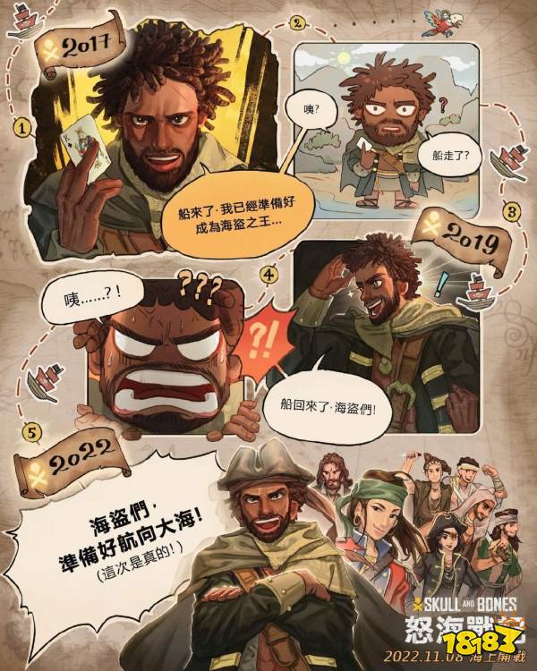 活在跳票里的一款游戏，9年了我们还能玩到《碧海黑帆》么?
