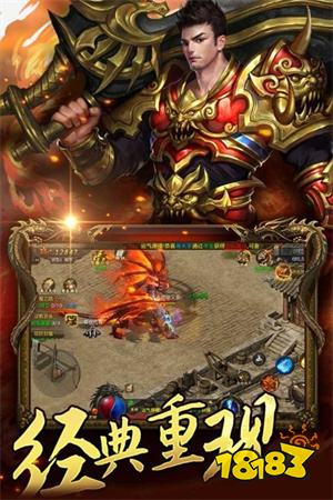 传奇手游2022官方排行 最热门的传奇手游Top5