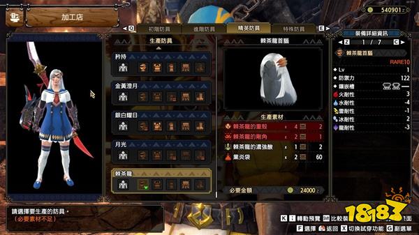 怪物獵人崛起曙光棘茶龍防具 棘龍Z防具套裝圖鑒
