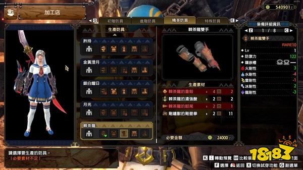 怪物獵人崛起曙光棘茶龍防具 棘龍Z防具套裝圖鑒
