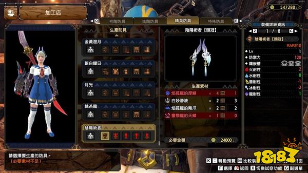 怪物獵人崛起曙光焰狐龍防具 陰陽師防具套裝圖鑒