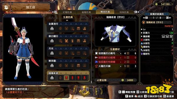 怪物獵人崛起曙光焰狐龍防具 陰陽師防具套裝圖鑒