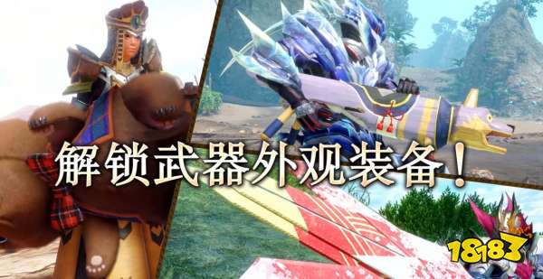 怪物獵人崛起曙光第二彈更新內(nèi)容 曙光免費更新第二彈內(nèi)容介紹