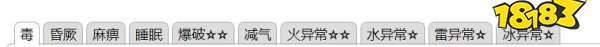 怪物獵人崛起曙光怪異霞龍 怪異霞龍弱點屬性及出現(xiàn)地點介紹