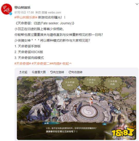 天命奇御归途游戏类型是什么 游戏类型介绍