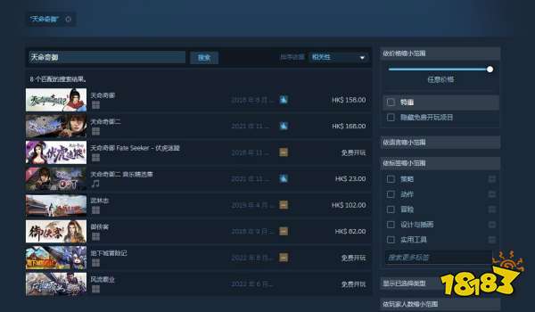 天命奇御归途steam怎么搜 steam搜索方法介绍