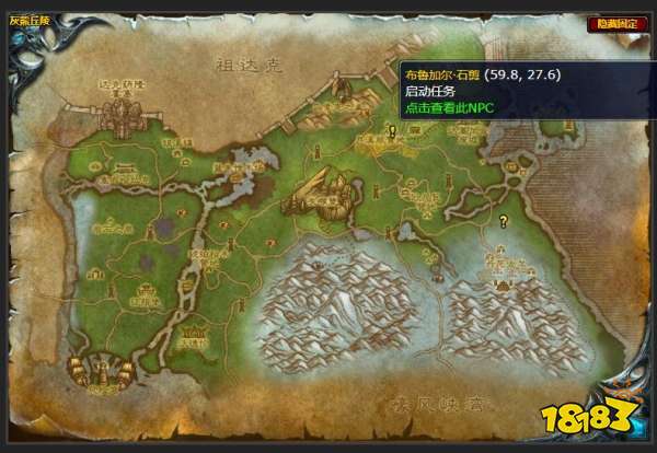 魔兽世界找到莱加尔任务怎么做 找到莱加尔任务全流程攻略