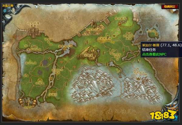 魔兽世界找到莱加尔任务怎么做 找到莱加尔任务全流程攻略