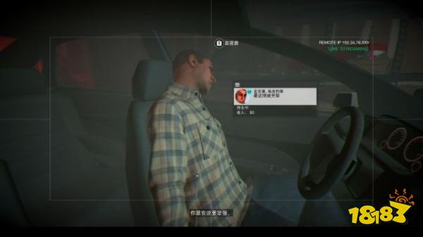 看门狗2任务救人一命攻略教程 任务救人一命图文攻略
