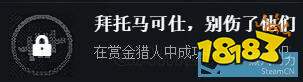 看门狗2线上成就有哪些 线上成就详情一览