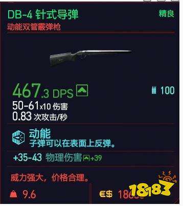 賽博朋克2077動能雙管霰彈槍有哪些 全動能雙管霰彈槍詳情一覽
