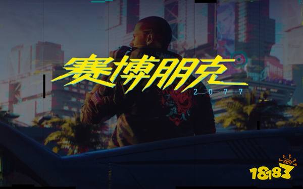 賽博朋克2077瓦倫蒂諾幫是做什么的 瓦倫蒂諾幫背景介紹