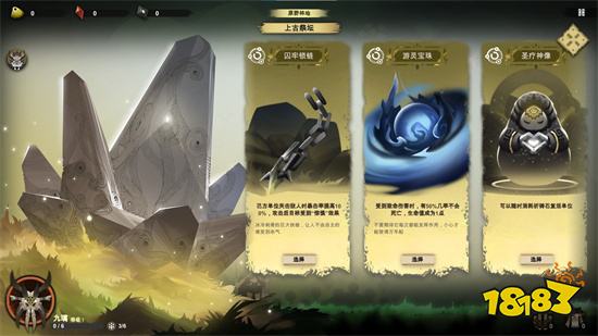 太古之火安卓版