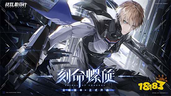 战双帕弥什官网正版