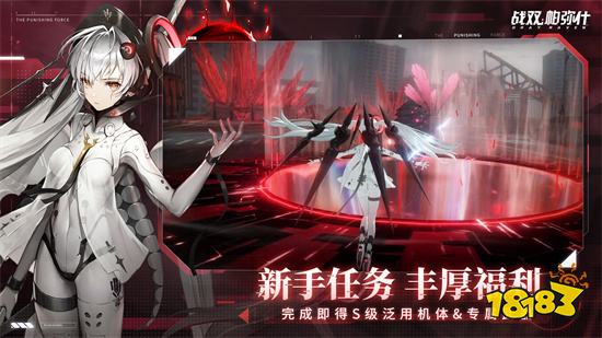 战双帕弥什手游官网下载