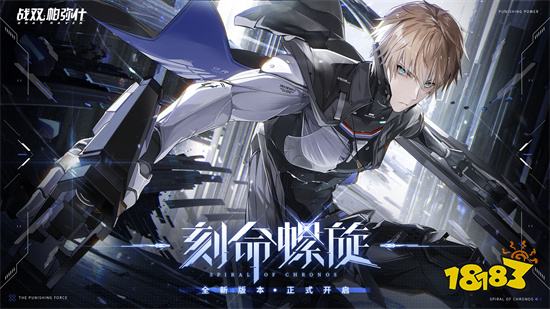 战双帕弥什手游官网下载