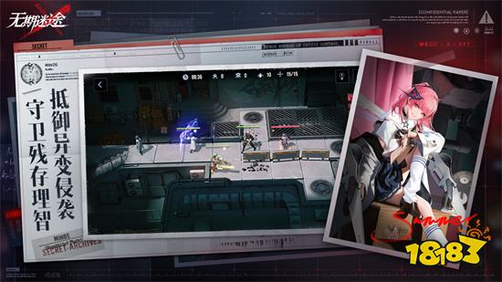 无期迷途官方正版