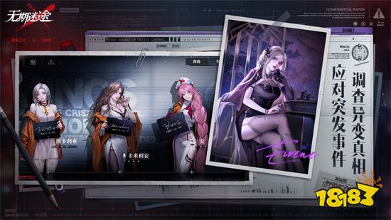 無期迷途2022最新破解版