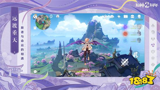 原神3.1版两周年版