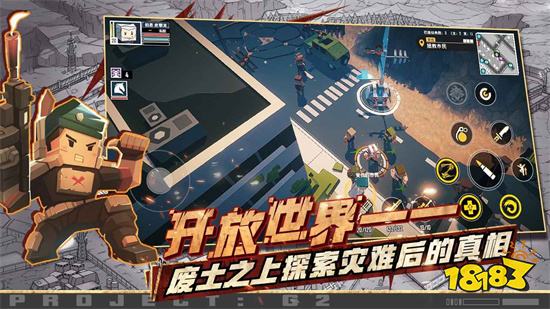 基因特工破解版