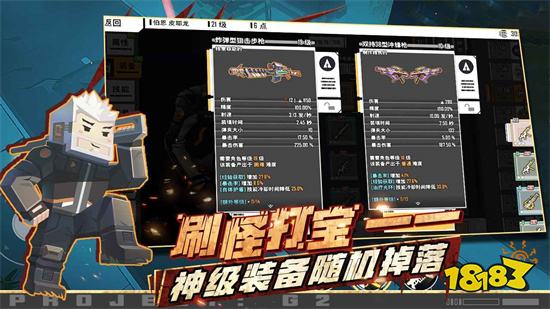 基因特工破解版