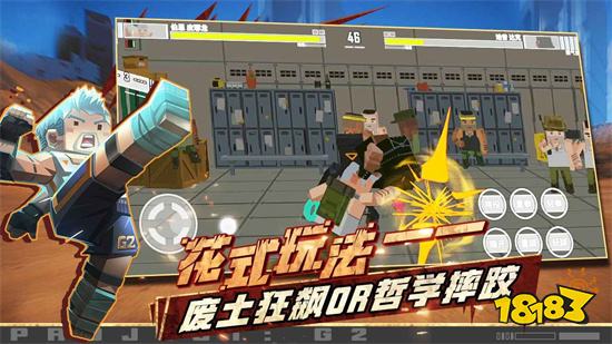 基因特工G2 Fighter手机版