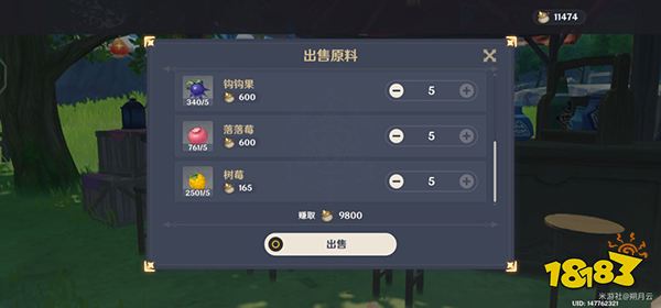 原神杯中遙吟之歌第二天攻略 義賣與妙想店鋪要如何經營
