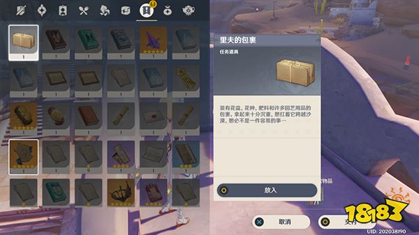 原神沙上花任務攻略 沙上花任務如何觸發