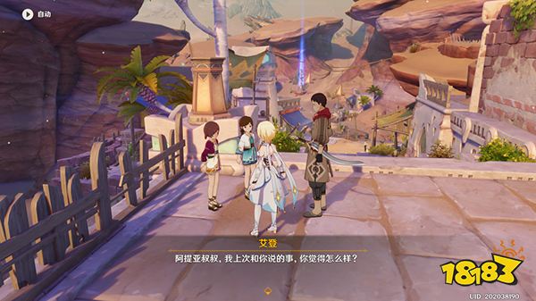 原神加入鍍金旅團擁抱美好生活任務攻略 加入鍍金旅團擁抱美好生活如何觸發