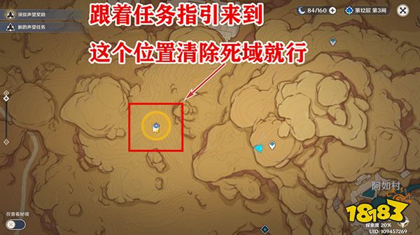 原神獻(xiàn)給某人的薔薇系列世界任務(wù)攻略 獻(xiàn)給某人的薔薇要幾天才能完成