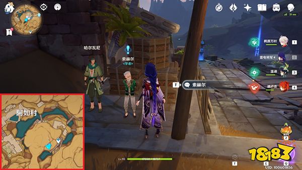 原神舊語新知索赫爾的心愿任務攻略 索赫爾的心愿該怎么完成