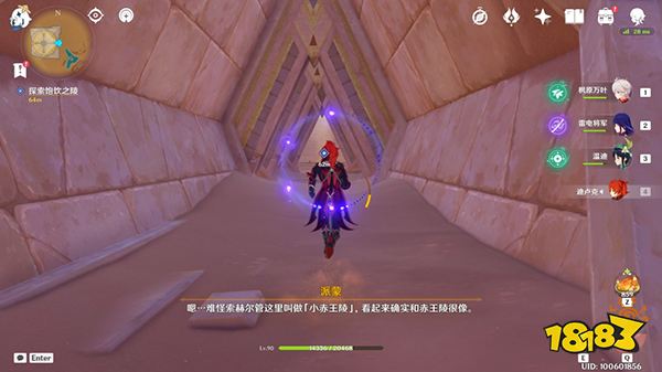 原神記憶中的沙丘任務詳細攻略 舊雨新知記憶中的沙丘該怎么解密