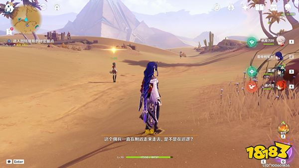 原神隱匿的傭兵任務詳細攻略 舊語新知隱匿的傭兵任務全流程