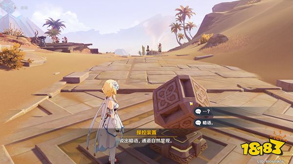 原神隱匿的傭兵任務詳細攻略 舊語新知隱匿的傭兵任務全流程
