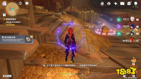 原神隱匿的傭兵任務詳細攻略 舊語新知隱匿的傭兵任務全流程