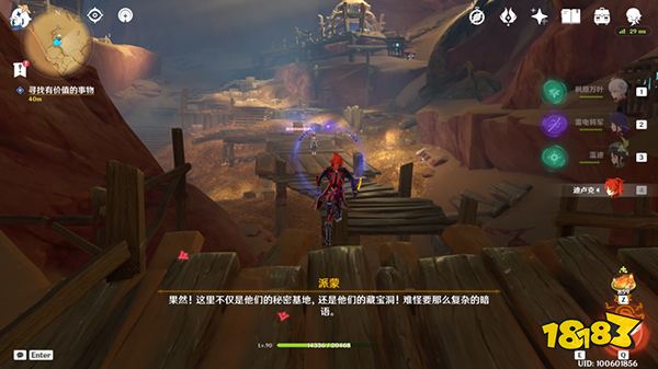 原神隱匿的傭兵任務詳細攻略 舊語新知隱匿的傭兵任務全流程