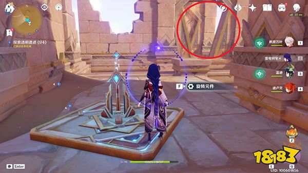 原神無形壁障任務詳細攻略 舊語新知無形壁障任務全流程