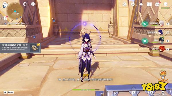 原神無形壁障任務詳細攻略 舊語新知無形壁障任務全流程