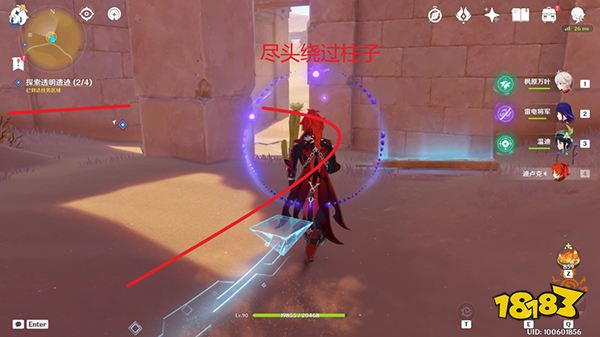原神無形壁障任務詳細攻略 舊語新知無形壁障任務全流程