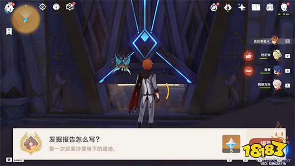 原神隐藏成就发掘报告怎么写获取攻略 铄石之丘沙漠遗迹探索全流程