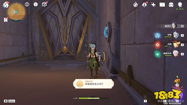 原神隐藏成就发掘报告怎么写获取攻略 铄石之丘沙漠遗迹探索全流程