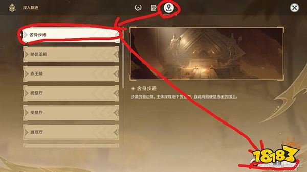 原神隐藏成就大走廊的尽头获取攻略 五个闪烁的零件怎么获得