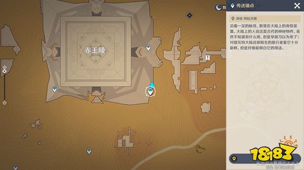 原神隐藏成就大走廊的尽头获取攻略 五个闪烁的零件怎么获得